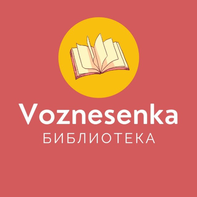 Ваша библиотека