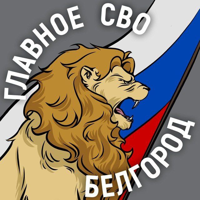 Белгород 31