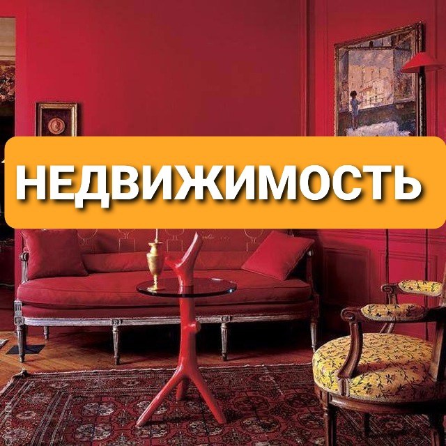 ЖК АРТ ⛩ НЕДВИЖИМОСТЬ | аренда и продажа