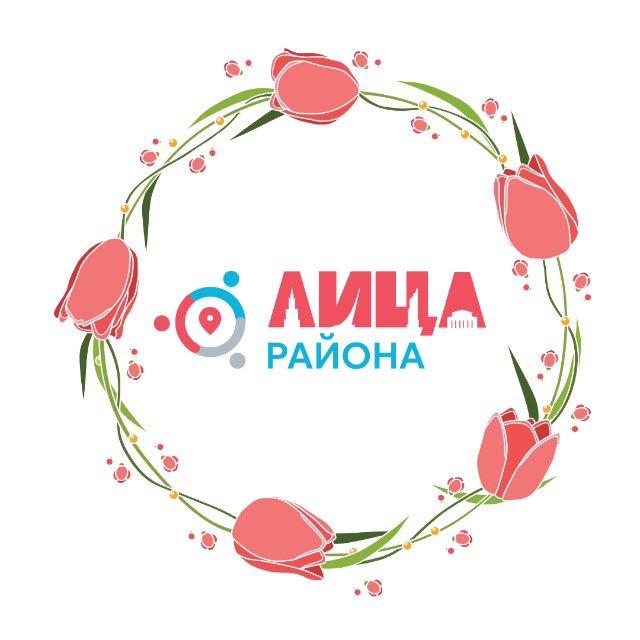 "ЛИЦА района" городской конкурс социальных проектов