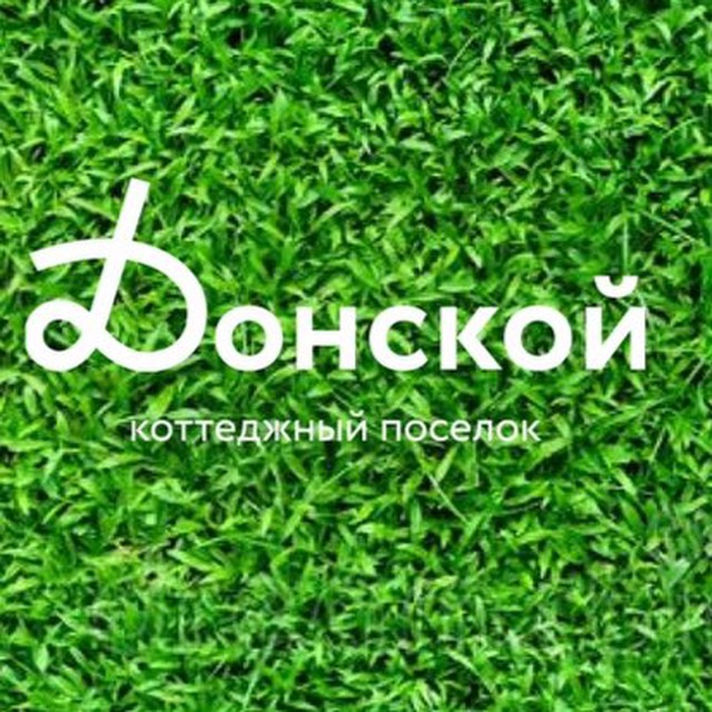 Коттеджный поселок «Донской»