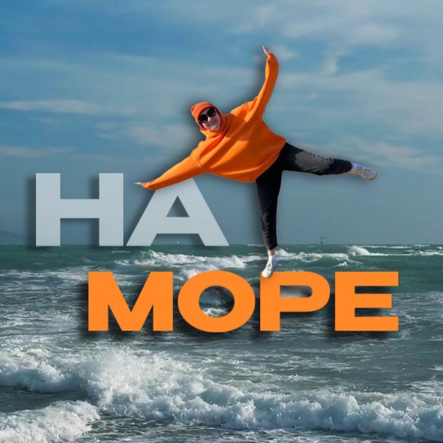 Отдых на море. Бухта Инал