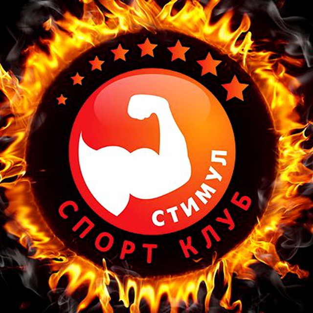 СК «Стимул»/СК «Hardcore gym» тренажерный зал МАРИУПОЛЬ