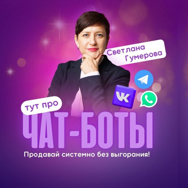 Автоворонка•Клуб по подписке•Чат-бот