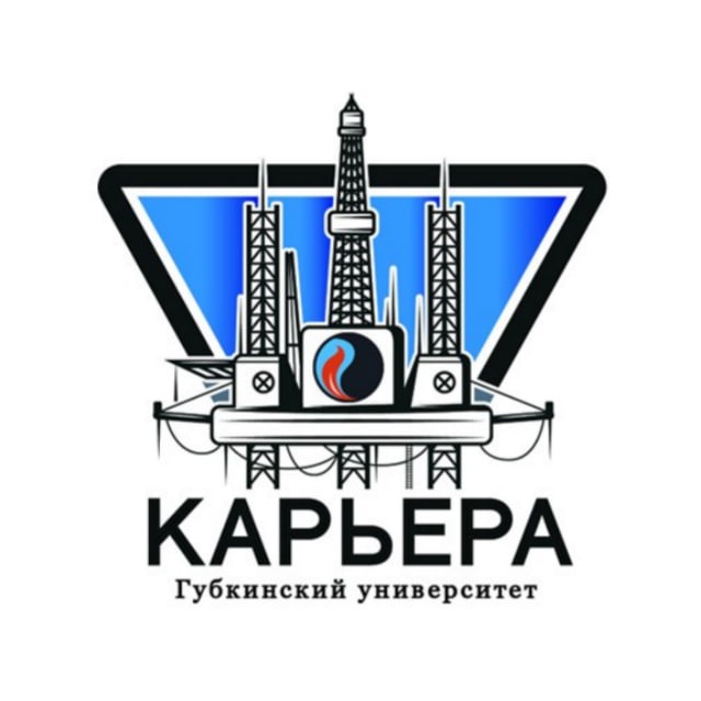 Карьера для Губкинцев