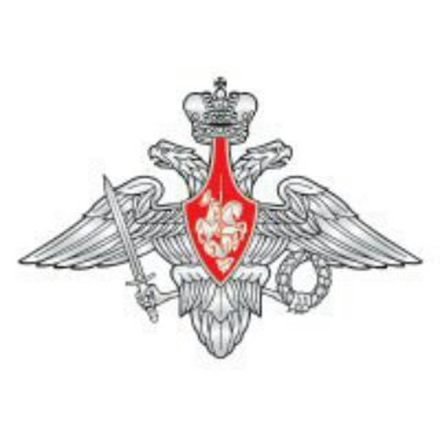 МинОбороны России??