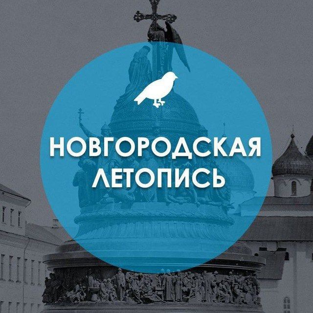 Канал новгород
