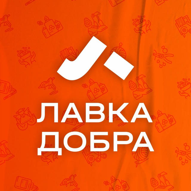 ЛАВКА ДОБРА | Товары ручной работы