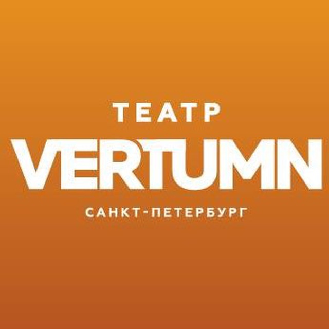 Петербургский театр Vertumn