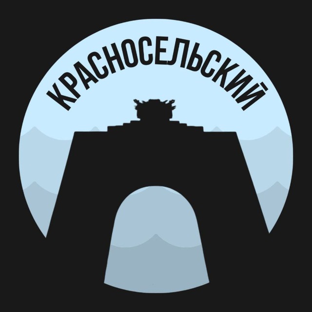 Красносельский | Питер
