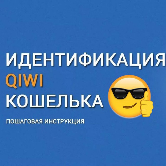 Идентифицируете кошелек. Identifikatsiya Nima. Raqamli identifikatsiya
