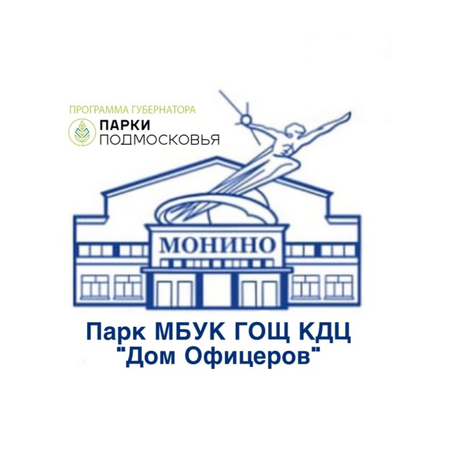Парк Монино