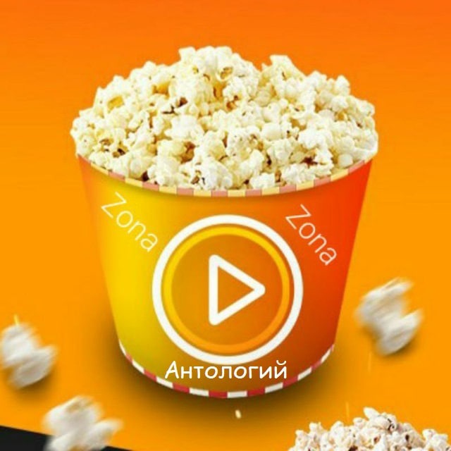 Telegram-Канал "СМОТРЕТЬ КИНО ФИЛЬМЫ И СКАЧАТЬ КИНО ФИЛЬМЫ #1.