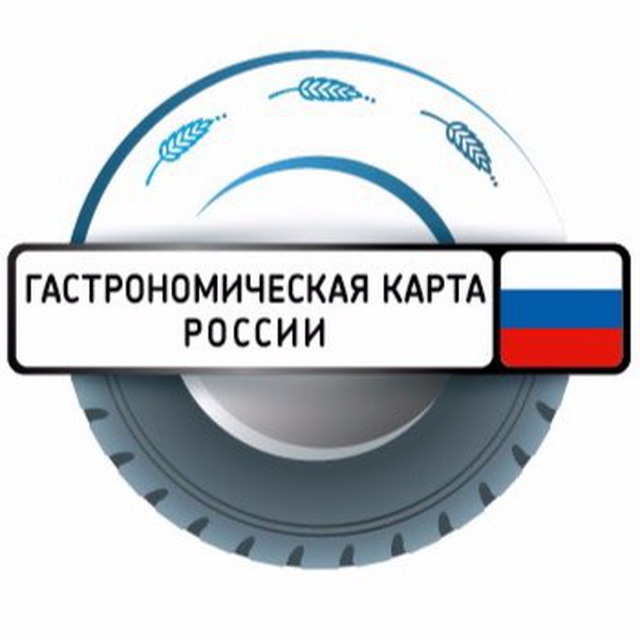 Гастрономическая карта России
