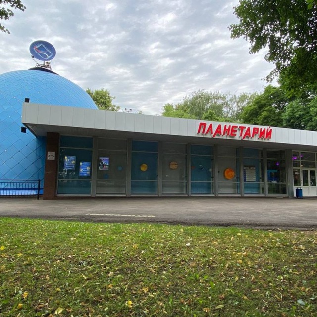 Уфимский городской планетарий