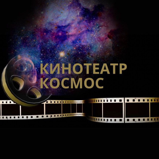 Кинотеатр «Космос» ст. Каневская