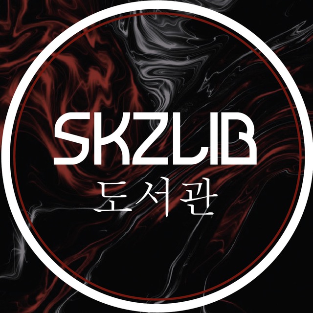 SKZLIB │ фанфики по STRAY KIDS│