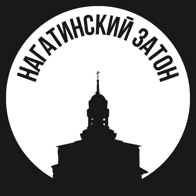 Нагатинский Затон