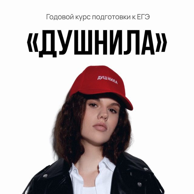 Оксана Кудлай | Русский язык ЕГЭ