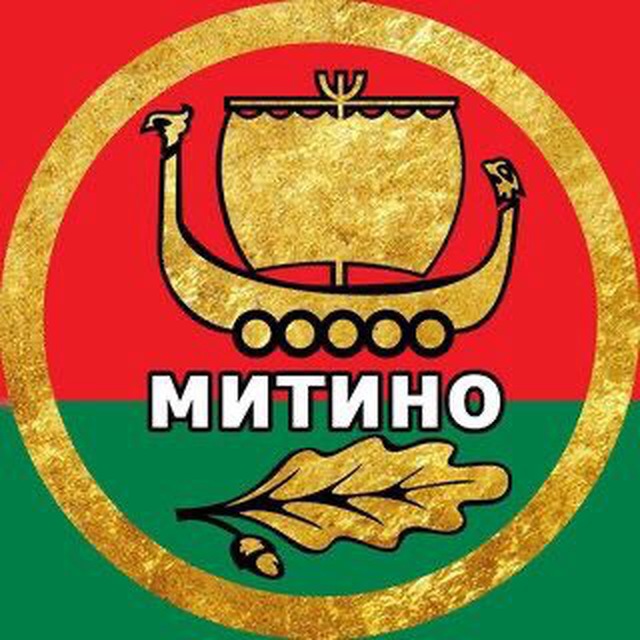 МИТИНО ? МОСКВА РАЙОН МИТИНО