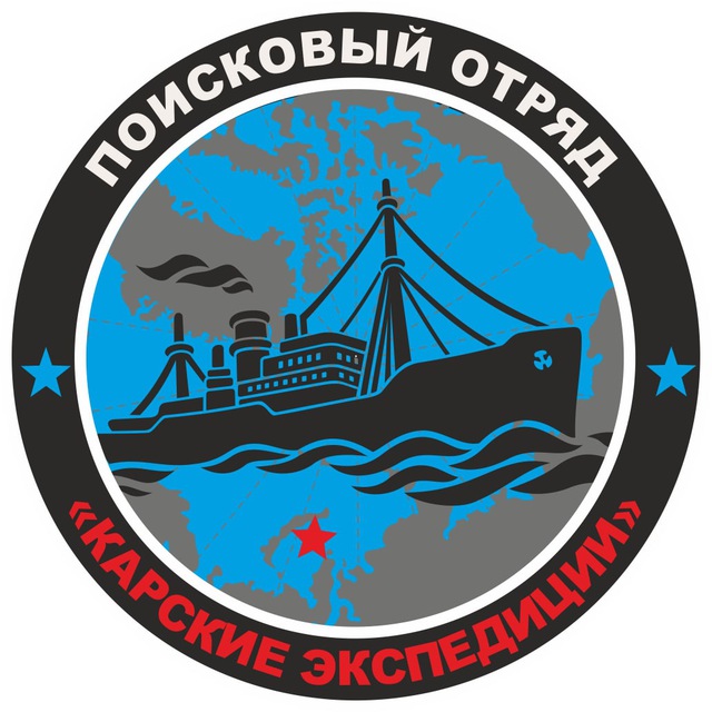 ПО "Карские экспедиции"