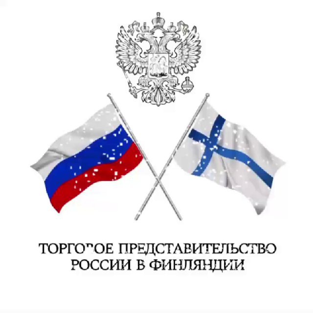 Торгпредство России в...