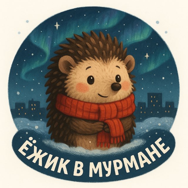 Заполярная отворотка