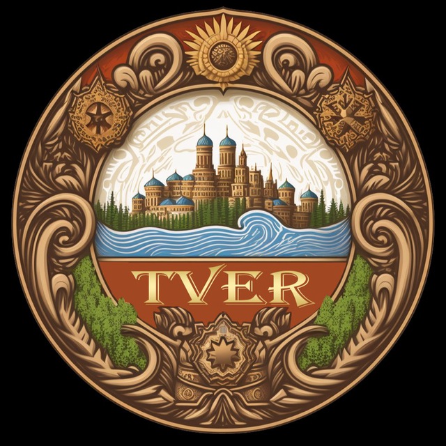 Тверь / Тверская область