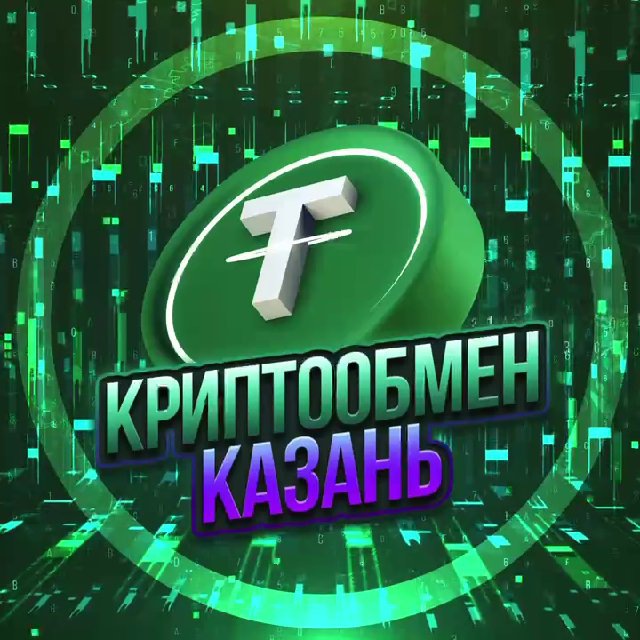 Обмен валюты в Казани