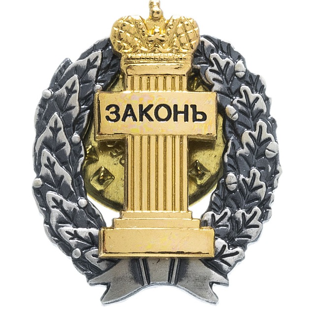 Закон RU