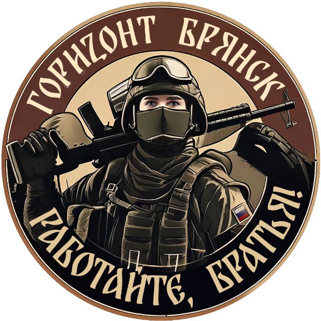 ГориZонт Брянск ??