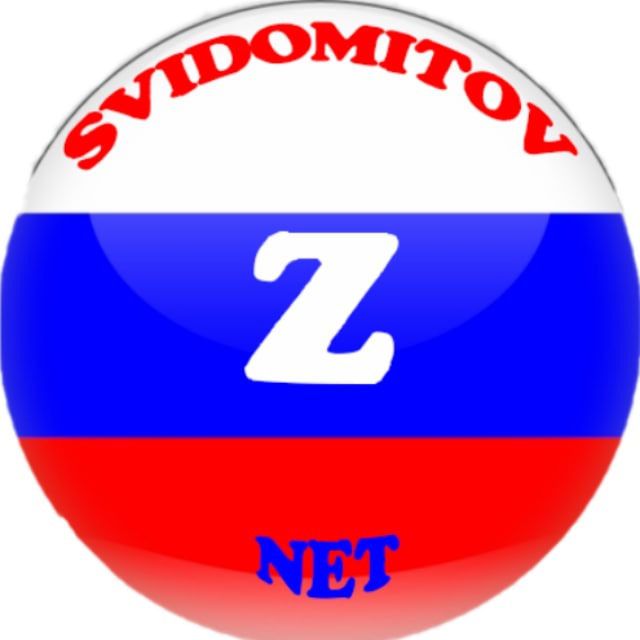 Свидомитов нет