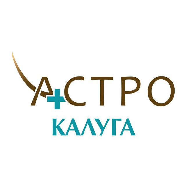 Клиника "Астро" Калуга