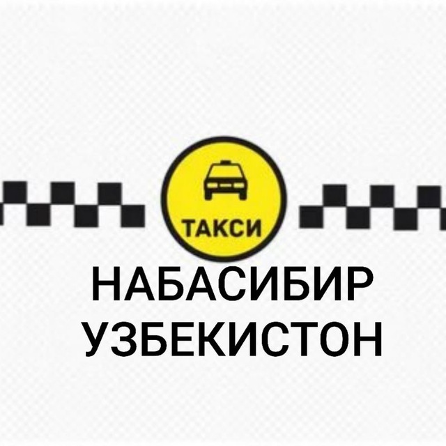 Узбекистон Новосибирск такси хизмати