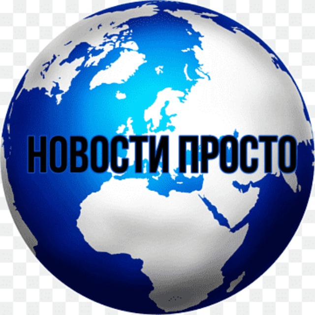 Свежие новости