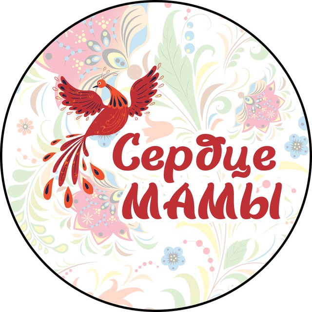 ООМС «Сердце мамы»