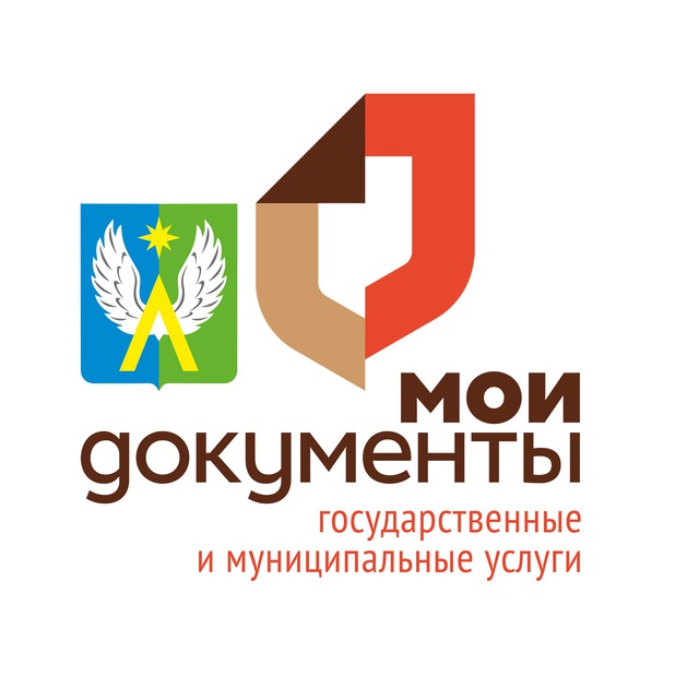 МАУ «МФЦ городского округа Луховицы Московской области»