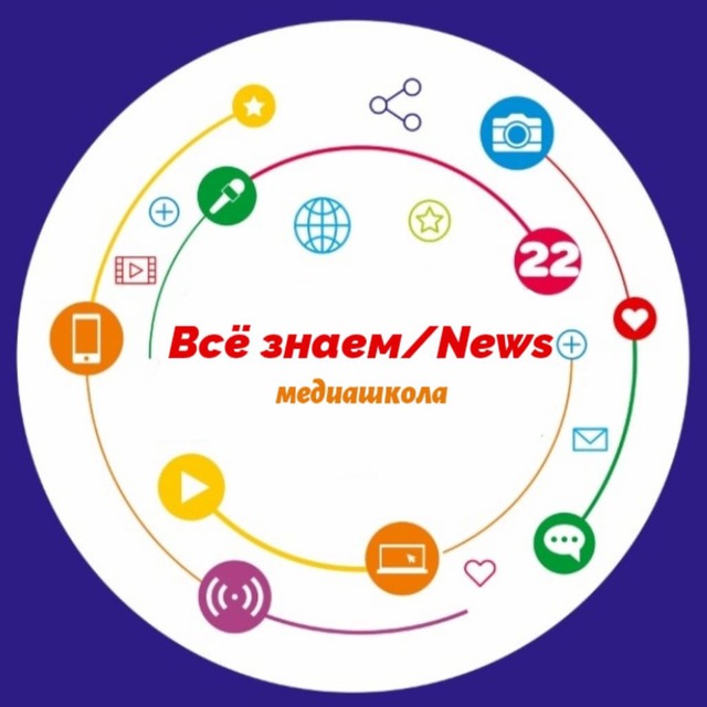 Всё знаем/NEWS