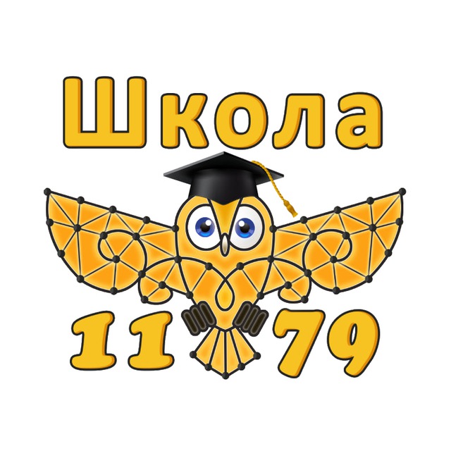 Школа 1179