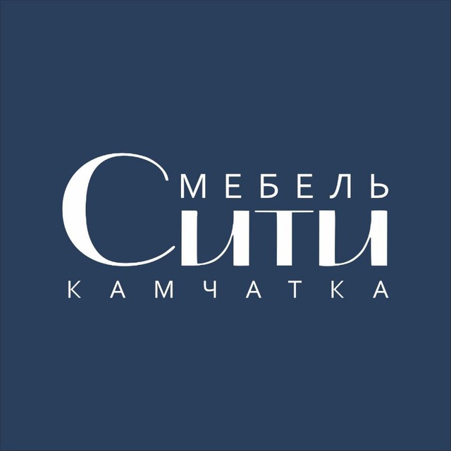МЕБЕЛЬ-СИТИ КАМЧАТКА