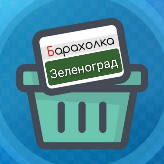 Барахолка овик телеграм. Барахолка тг. Барахолка тг чат. Смайлы товары услуги барахолка. Барахолка мелитополь телеграм.