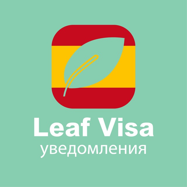 Бот для записи в визовый центр Испании | Уведомления Leaf Visa | BLS | ВЦ | Испания через бота