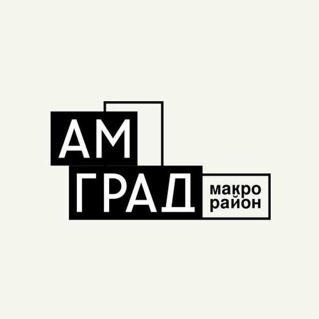 Макрорайон АМГРАД