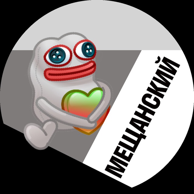 Мещанский