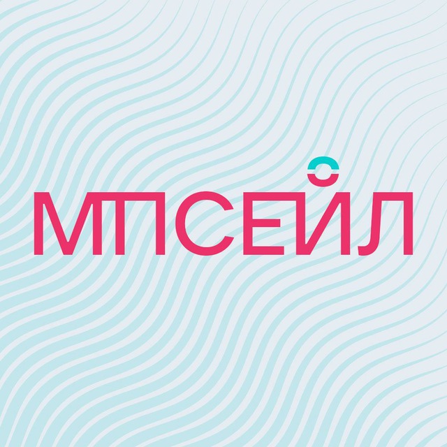 МПСЕЙЛ