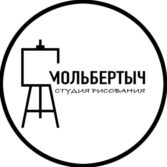 Мольбертыч