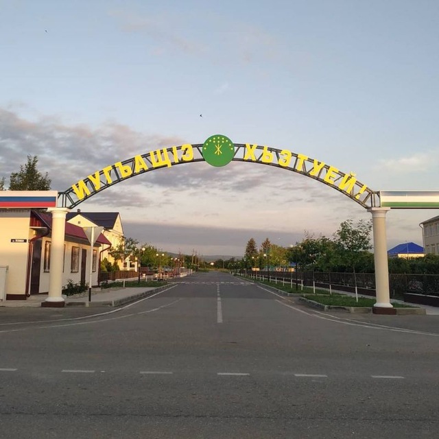 Администрация с.п. Хатуей