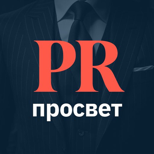 PR просвет | Алексей Галицкий