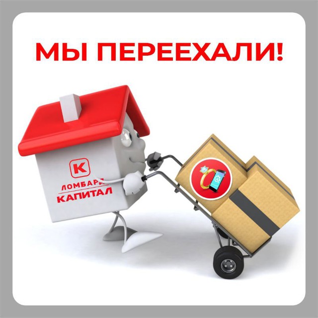 Ломбард КАПИТАЛ Витрина Феодосия