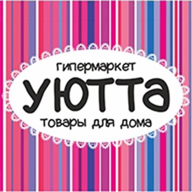 Уютта.Товары для дома?